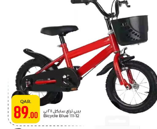 available at باريس هايبرماركت in قطر - الوكرة