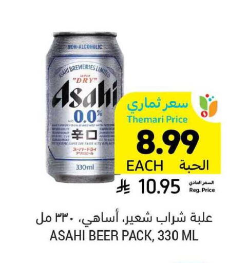 available at Tamimi Market in KSA, Saudi Arabia, Saudi - Buraidah