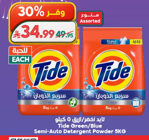 available at الدكان in مملكة العربية السعودية, السعودية, سعودية - ينبع