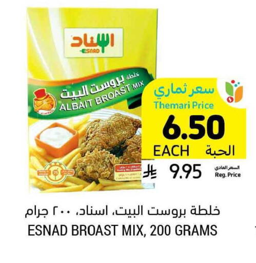 available at أسواق التميمي in مملكة العربية السعودية, السعودية, سعودية - بريدة