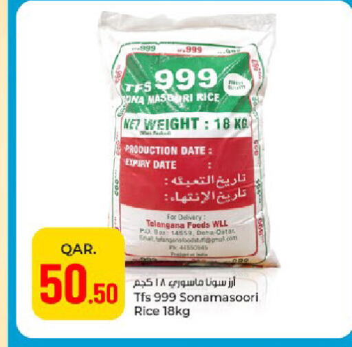 Date available at Paris Hypermarket in Qatar - Al-Shahaniya
