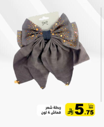 available at أسواق رامز in مملكة العربية السعودية, السعودية, سعودية - القطيف‎