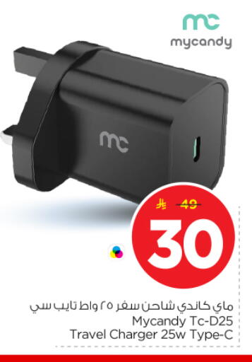 available at نستو in مملكة العربية السعودية, السعودية, سعودية - المجمعة