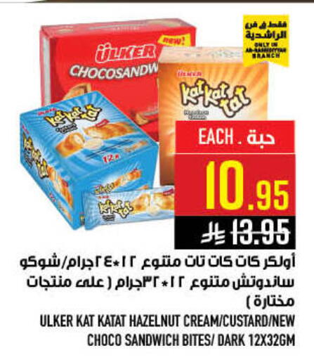 available at Abraj Hypermarket in KSA, Saudi Arabia, Saudi - Mecca