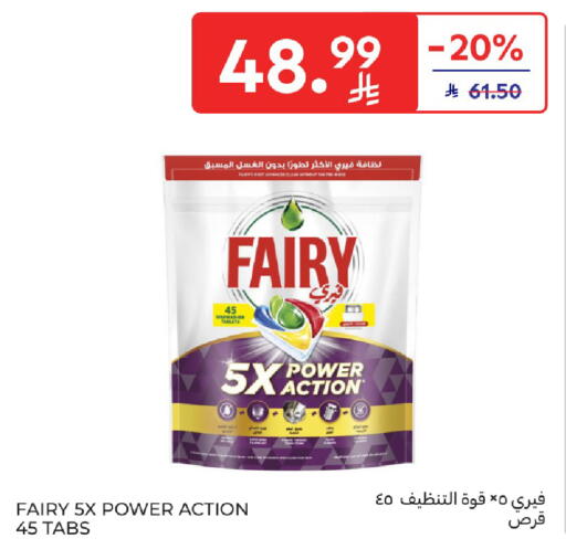 available at كارفور in مملكة العربية السعودية, السعودية, سعودية - بريدة