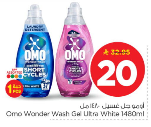 available at نستو in مملكة العربية السعودية, السعودية, سعودية - المجمعة