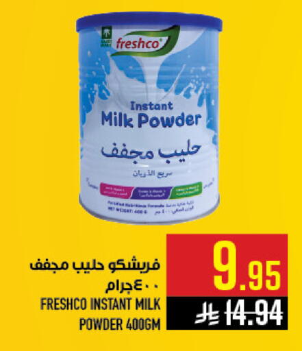 available at أبراج هايبر ماركت in مملكة العربية السعودية, السعودية, سعودية - مكة المكرمة