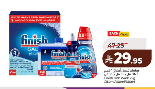 available at لولو هايبرماركت in مملكة العربية السعودية, السعودية, سعودية - الخبر‎