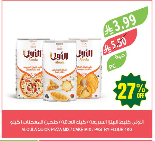 available at المزرعة in مملكة العربية السعودية, السعودية, سعودية - جازان