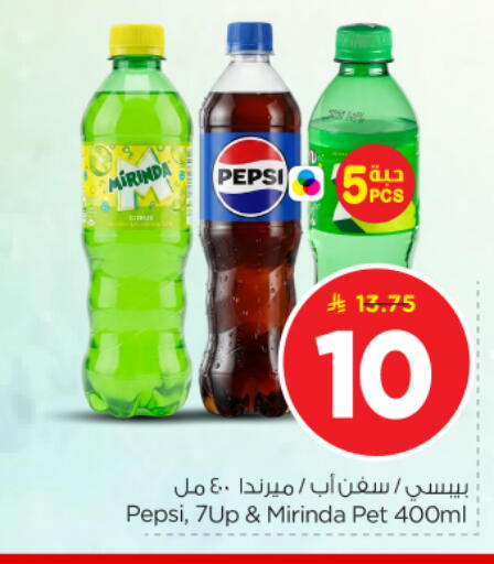 available at نستو in مملكة العربية السعودية, السعودية, سعودية - الرياض