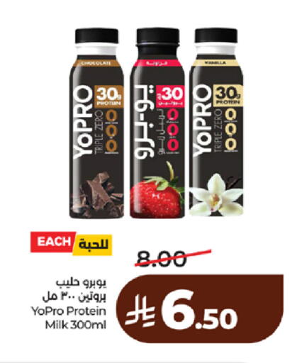 available at LULU Hypermarket in KSA, Saudi Arabia, Saudi - Yanbu