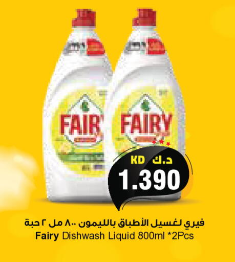 available at جراند كوستو in الكويت - مدينة الكويت