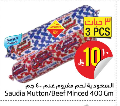 available at Layan Hyper in KSA, Saudi Arabia, Saudi - Dammam