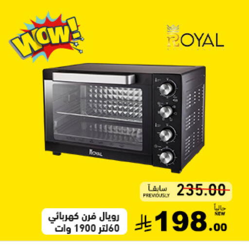 available at Aswaq Ramez in KSA, Saudi Arabia, Saudi - Tabuk