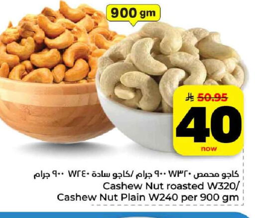 available at هايبر الوفاء in مملكة العربية السعودية, السعودية, سعودية - الرياض
