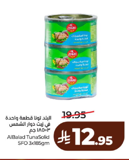 available at لولو هايبرماركت in مملكة العربية السعودية, السعودية, سعودية - الرياض