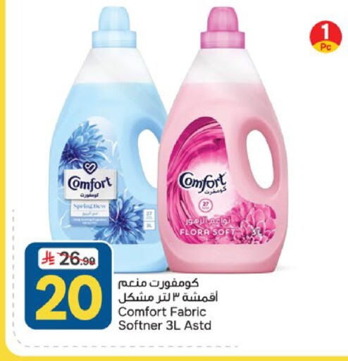 available at Paris Hypermarket in KSA, Saudi Arabia, Saudi - Al Khobar
