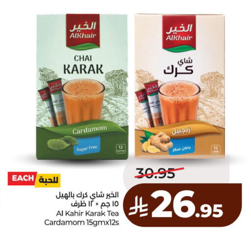 Cardamom available at LULU Hypermarket in KSA, Saudi Arabia, Saudi - Dammam