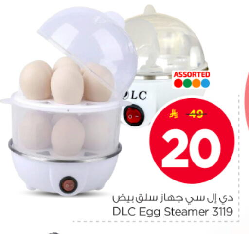 available at Nesto in KSA, Saudi Arabia, Saudi - Riyadh