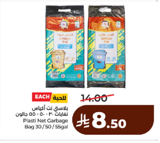 available at لولو هايبرماركت in مملكة العربية السعودية, السعودية, سعودية - مكة المكرمة