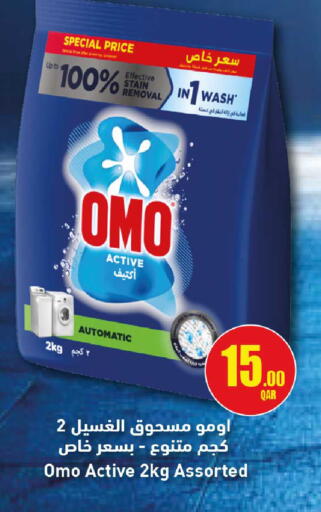 available at روابي هايبرماركت in قطر - الدوحة