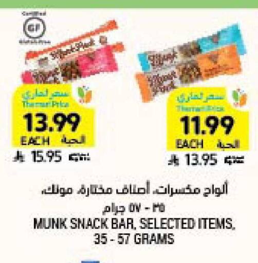 available at Tamimi Market in KSA, Saudi Arabia, Saudi - Buraidah