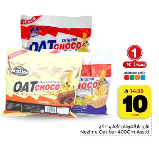 available at هايبر الوفاء in مملكة العربية السعودية, السعودية, سعودية - الرياض