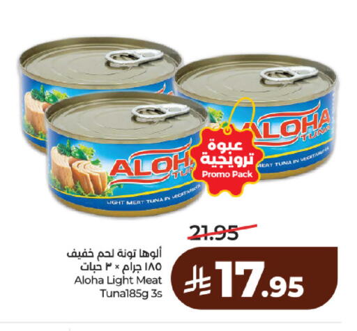 available at لولو هايبرماركت in مملكة العربية السعودية, السعودية, سعودية - الرياض