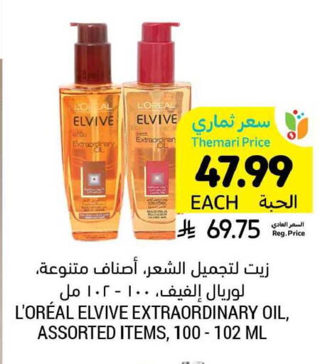 available at Tamimi Market in KSA, Saudi Arabia, Saudi - Buraidah