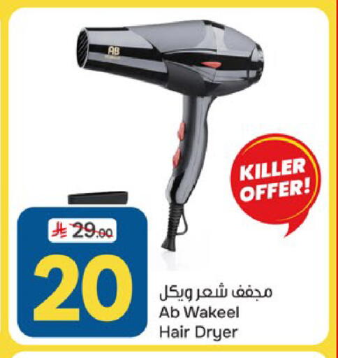 available at  باريس هايبرماركت in مملكة العربية السعودية, السعودية, سعودية - الخبر‎