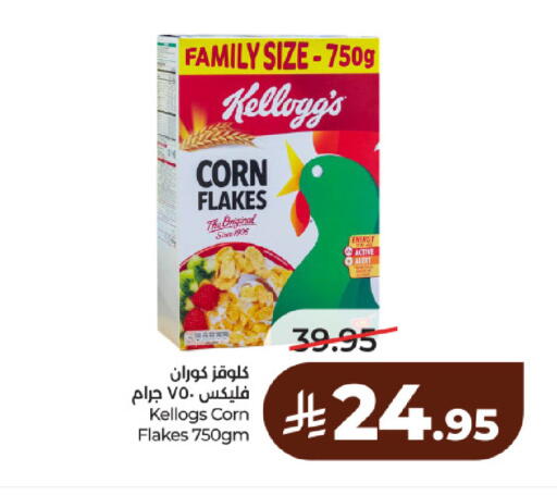available at لولو هايبرماركت in مملكة العربية السعودية, السعودية, سعودية - حائل‎