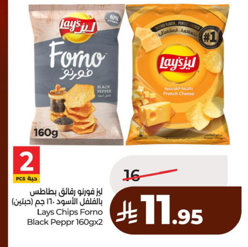 Pepper Potato available at لولو هايبرماركت in مملكة العربية السعودية, السعودية, سعودية - المنطقة الشرقية