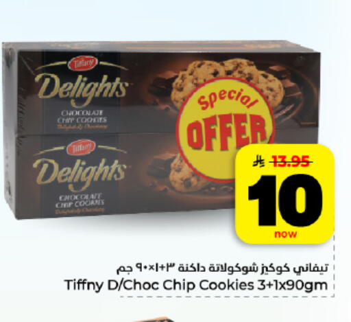 available at هايبر الوفاء in مملكة العربية السعودية, السعودية, سعودية - الأحساء‎