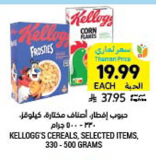 available at Tamimi Market in KSA, Saudi Arabia, Saudi - Buraidah