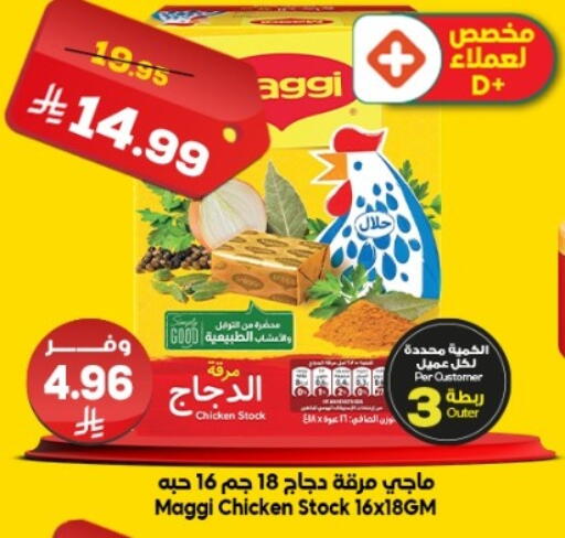available at Dukan in KSA, Saudi Arabia, Saudi - Mecca