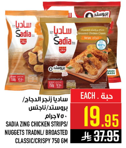 available at أبراج هايبر ماركت in مملكة العربية السعودية, السعودية, سعودية - مكة المكرمة