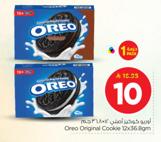 available at نستو in مملكة العربية السعودية, السعودية, سعودية - بريدة