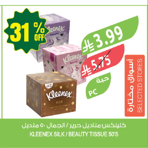available at المزرعة in مملكة العربية السعودية, السعودية, سعودية - جازان
