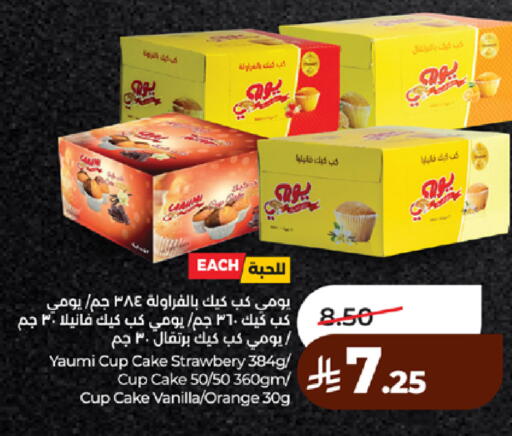 Orange Vanilla available at لولو هايبرماركت in مملكة العربية السعودية, السعودية, سعودية - مكة المكرمة