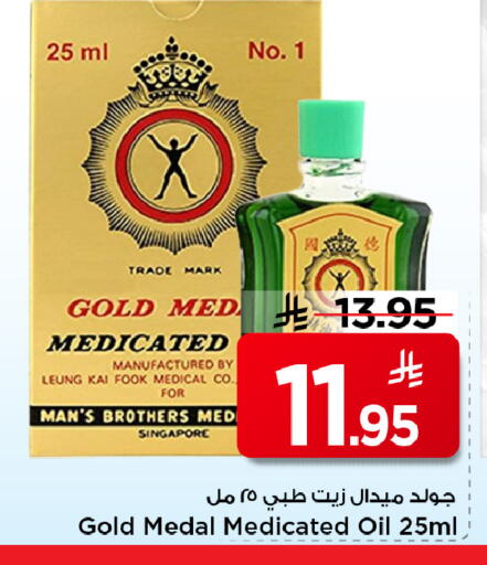 available at Mark & Save in KSA, Saudi Arabia, Saudi - Al Hasa