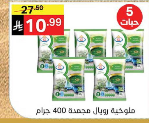 available at نوري سوبر ماركت‎ in مملكة العربية السعودية, السعودية, سعودية - جدة