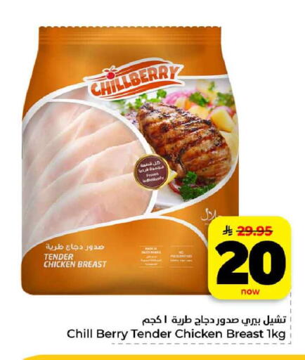 available at هايبر الوفاء in مملكة العربية السعودية, السعودية, سعودية - الخرج