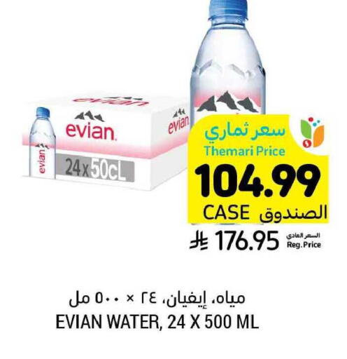 available at Tamimi Market in KSA, Saudi Arabia, Saudi - Buraidah