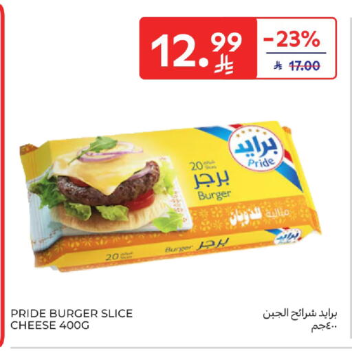 available at كارفور in مملكة العربية السعودية, السعودية, سعودية - بريدة