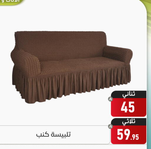 available at تخفيضات العائلة in مملكة العربية السعودية, السعودية, سعودية - المنطقة الشرقية
