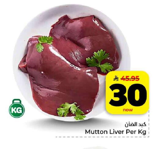 available at هايبر الوفاء in مملكة العربية السعودية, السعودية, سعودية - الرياض