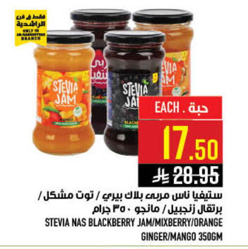 Blackberry Orange Mango Ginger available at أبراج هايبر ماركت in مملكة العربية السعودية, السعودية, سعودية - مكة المكرمة