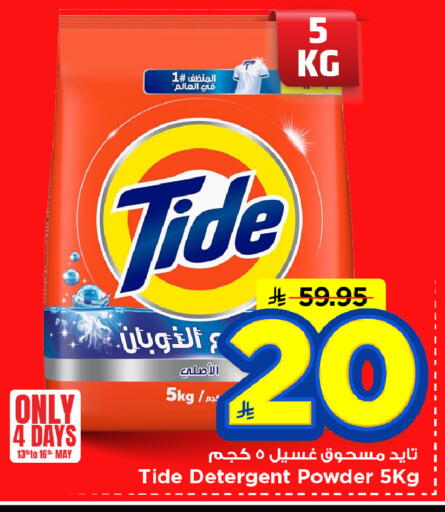 available at مارك & سيف in مملكة العربية السعودية, السعودية, سعودية - الأحساء‎