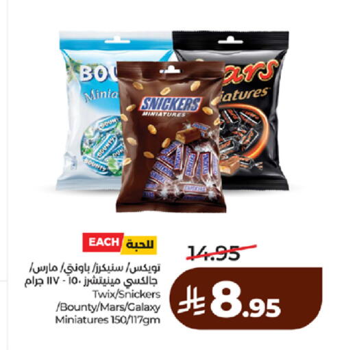 available at لولو هايبرماركت in مملكة العربية السعودية, السعودية, سعودية - مكة المكرمة