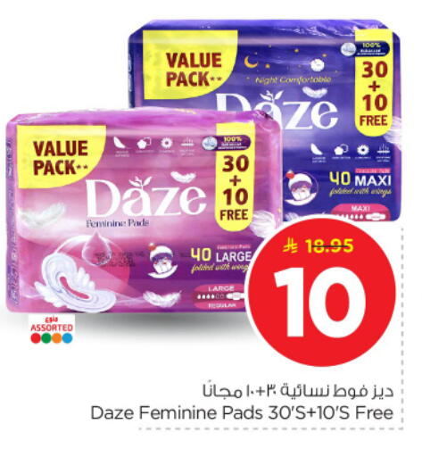 available at نستو in مملكة العربية السعودية, السعودية, سعودية - المجمعة